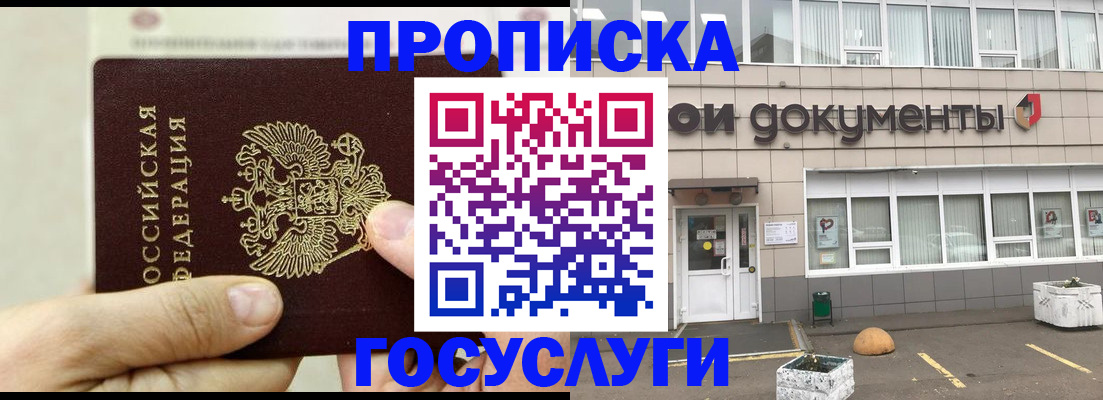 пропишу в квартире в Астраханской области