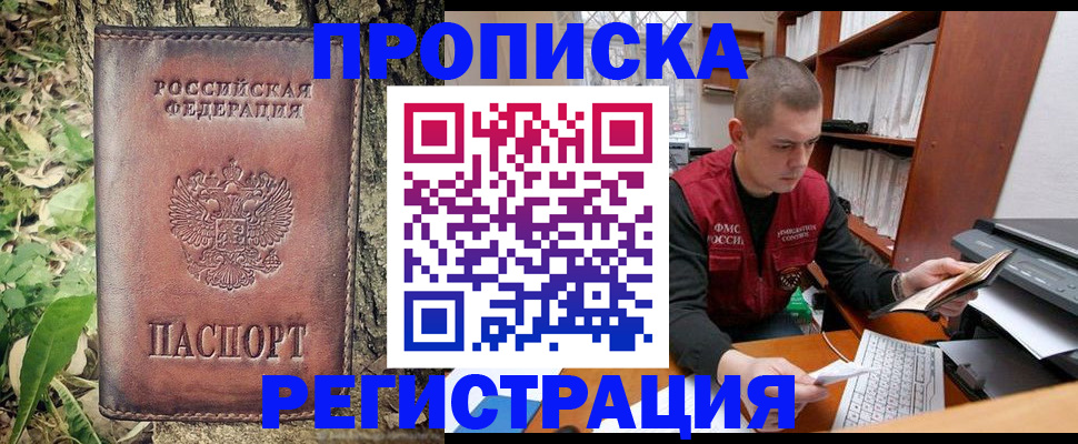 временная регистрация законно в Астраханской области