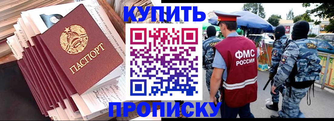 временная регистрация адрес в Астраханской области